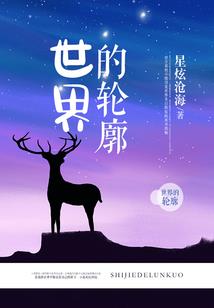 治星流浪记