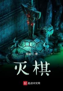 五道行者
