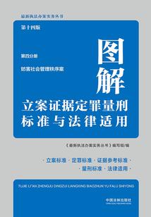 血色丰碑