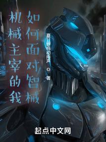本君亲临，执掌天下