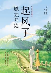 我所守护的世界