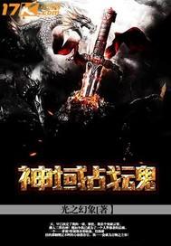 绝代双骄：我的夫人我来宠