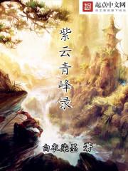 草木人非载铁尘