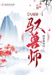 断罪之域