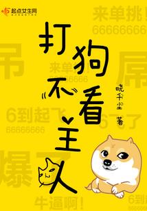 明天不再是羔羊