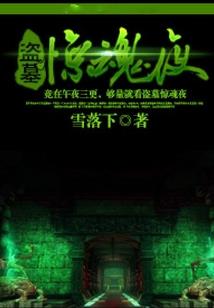 妖无尽