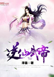 无敌也怕老婆
