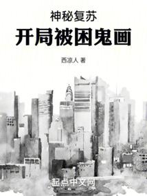 末日天启之归来