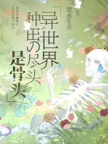 网游之神话三国领主