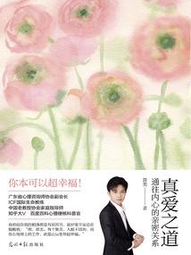 落魄千金萌爱职场小白