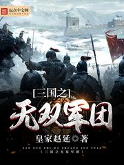 无伤之笑傲寰宇