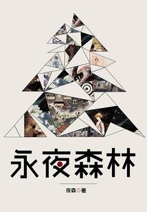 人族光辉史