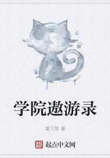御宅编年史