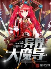 魔卷乾坤