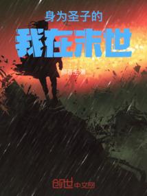 青莲剑仙异世行