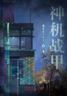 铁血银河