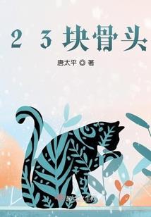 张生之旅