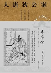 庆余年之叶轻眉我是女反派