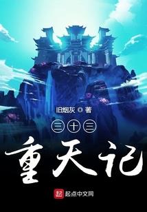 仙魔三世