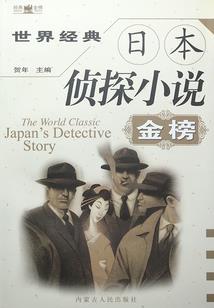 女娲坠落人间