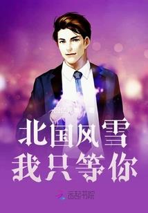 落草为王