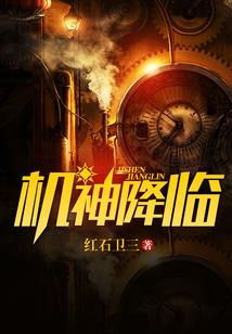 怒火重生