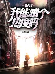 武天艳之南蛮战神
