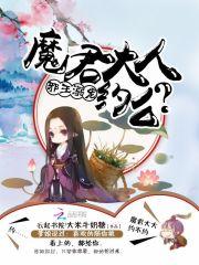 冷总裁的冷新娘