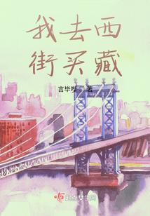 笑游红尘