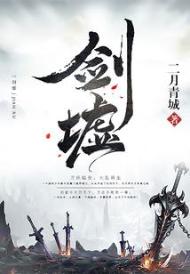 修炼神路