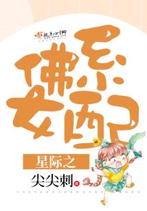 快穿之我跟系统对着干
