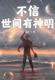 阿嵬兹的召唤