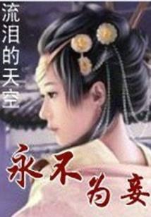 伴生大帝