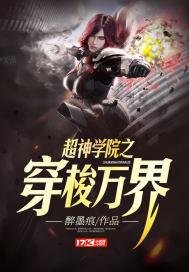 悍帅禁锢的小雅雯