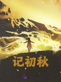 折枝！