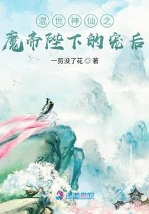 我的第一夫人