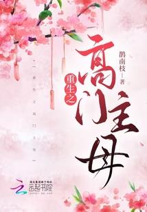 碰到的女鬼要跟我交往