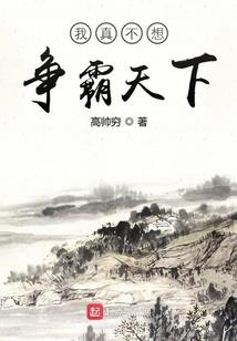地球之罪——深渊