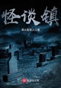 暴打鬼怪