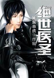 只有驱魔师知道的世界
