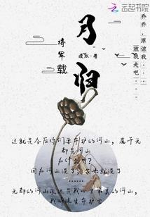 妖战