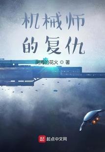 异界魔法之巅