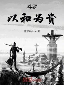 甜心会长很傲娇
