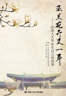 宝灯换人