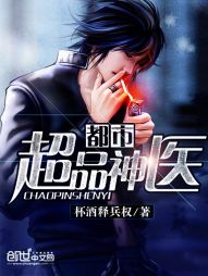 校园重生之超能商女