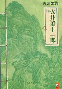 星域扩张