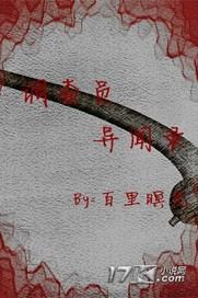 崛起烽燧