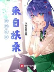 了不起的仙宠培育手册