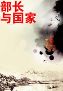 《楚州双侠》