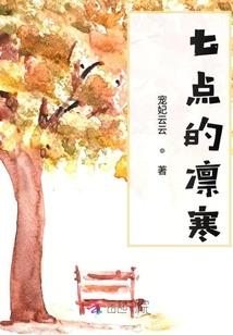 药世轮回